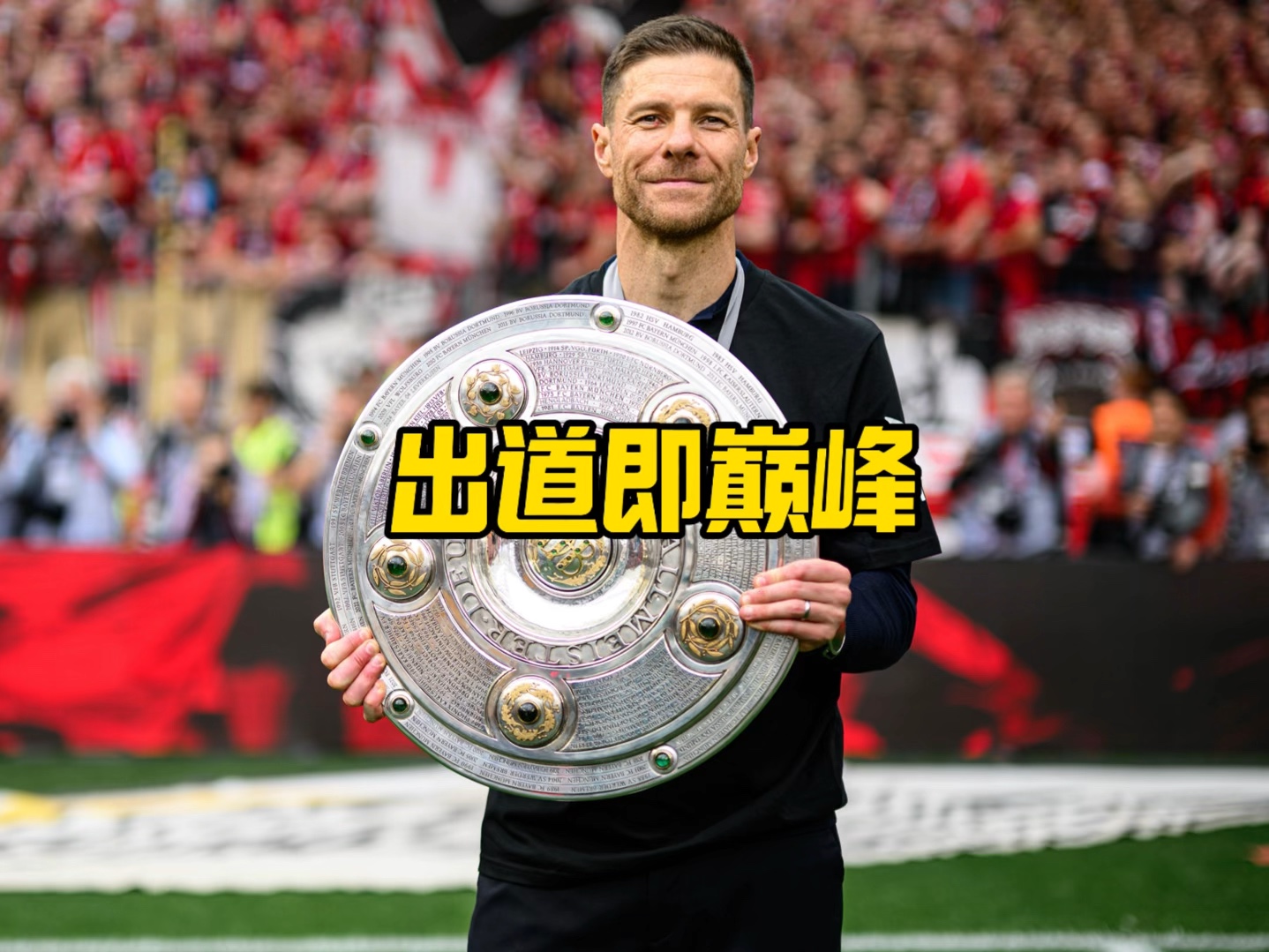 球迷文化
