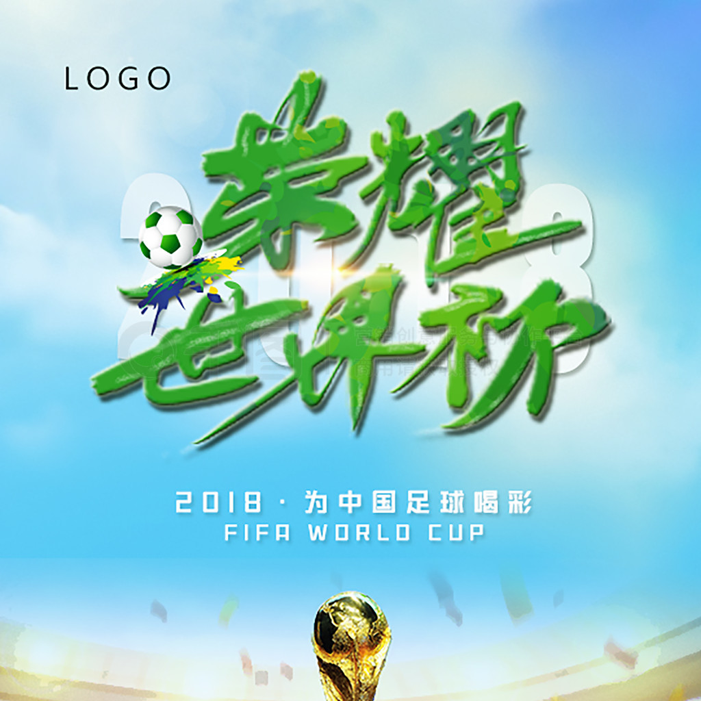 赛场上