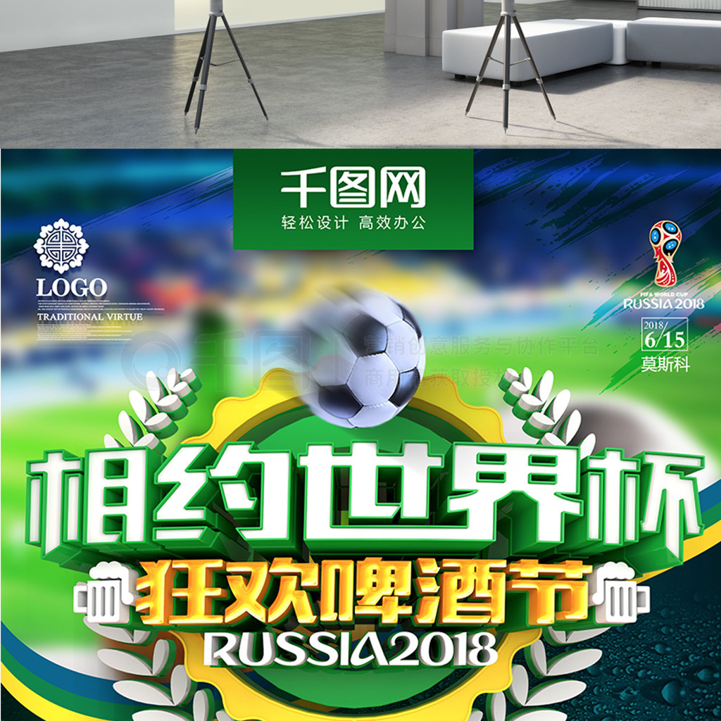 持然而足球